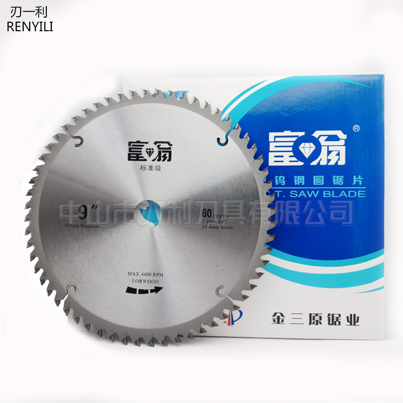 富翁锯片木工硬质合金圆锯片铝合金切割片木工铝材锯片4寸7寸9寸