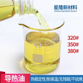 橡胶油;白油;导热油