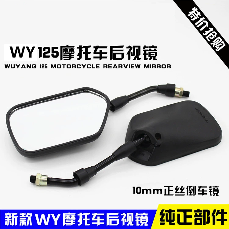 Аксессуары для мотоцикла новый WY125 Fenglang WH125-12WY125 выпуклое зеркало заднего вида рифлюкс