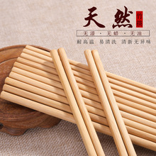 筷子5-50双雕刻筷子无漆无蜡家用筷子防霉楠竹筷子防滑餐具套装