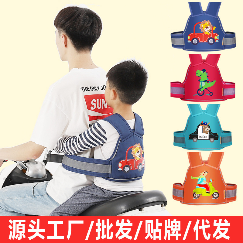 Electric car motorcycle safety strap riding battery car baby strap children children's strap wholesale in stock