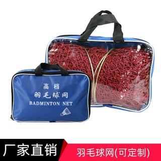 厂家批发便捷式羽毛球网 羽毛球架标准比赛用网 训练羽毛球网