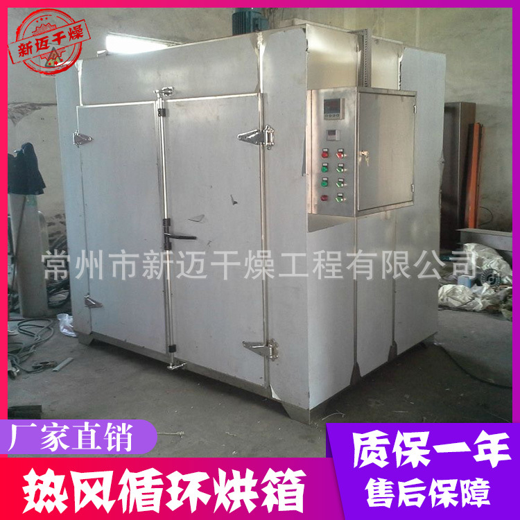 厂家供应 CT-C型水果蔬菜热风循环烘箱 山楂恒温型烘干设备