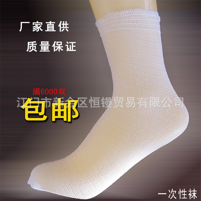 Factory direct supply disposable socks thickened Skating Rink roller skating shoes socks children's playground socks early education socks 108 pins Factory direct supply disposable socks thickened Skating Rink roller skating shoes socks children's playground socks early education socks 108 pins