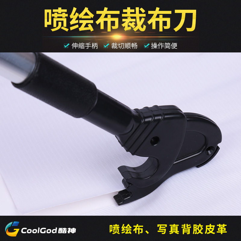 喷绘布手推剪裁切刀灯布直切刀不弯腰裁布刀广告布裁切刀可伸缩