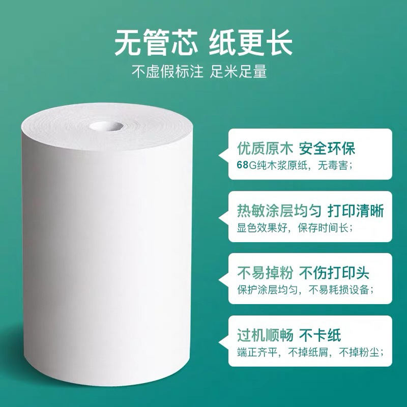 Papel de caja registradora térmica 57*30 papel de impresión móvil sin núcleo 57x30 papel de impresión universal Papel de recibo de caja registradora de supermercado