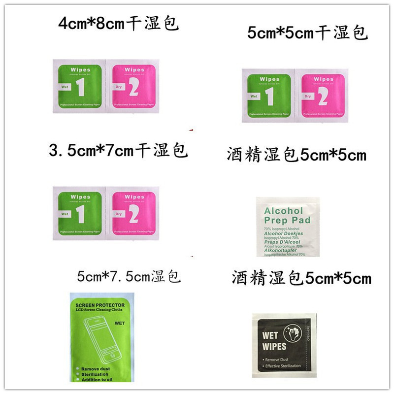Suitable for mobile phone cleaning kit 5*10 dry and wet bag 5*5 black alcohol bag Green Big Alcohol bag Suitable for mobile phone cleaning kit 5*10 dry and wet bag 5*5 black alcohol bag Green Big Alcohol bag