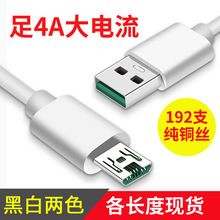 4A安卓线适用于OPPO R9S R11手机快充充电线R17 renoTYPE-C数据线