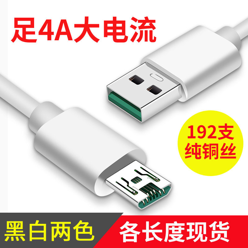 4A安卓线适用于OPPO R9S R11手机快充充电线R17 renoTYPE-C数据线