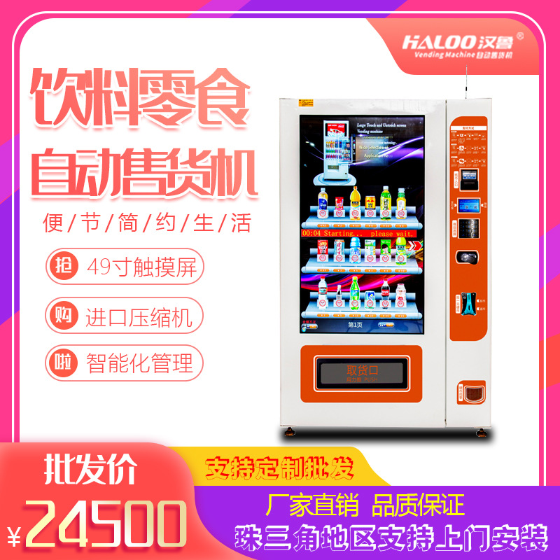 49 pulgadas gran pantalla de refrigeración de bebidas máquina expendedora leche inteligente mano pantalla táctil máquina expendedora código de escaneo de pago conveniente