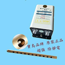 宝岛BD-106离子风铜棒静电消除器防静电设备静电棒静电除尘