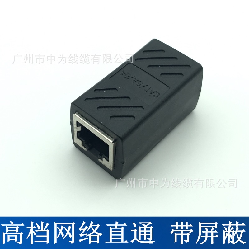 全铜带屏蔽网络直通头网线连接器rj45对接头网线延长8P8C网络直通