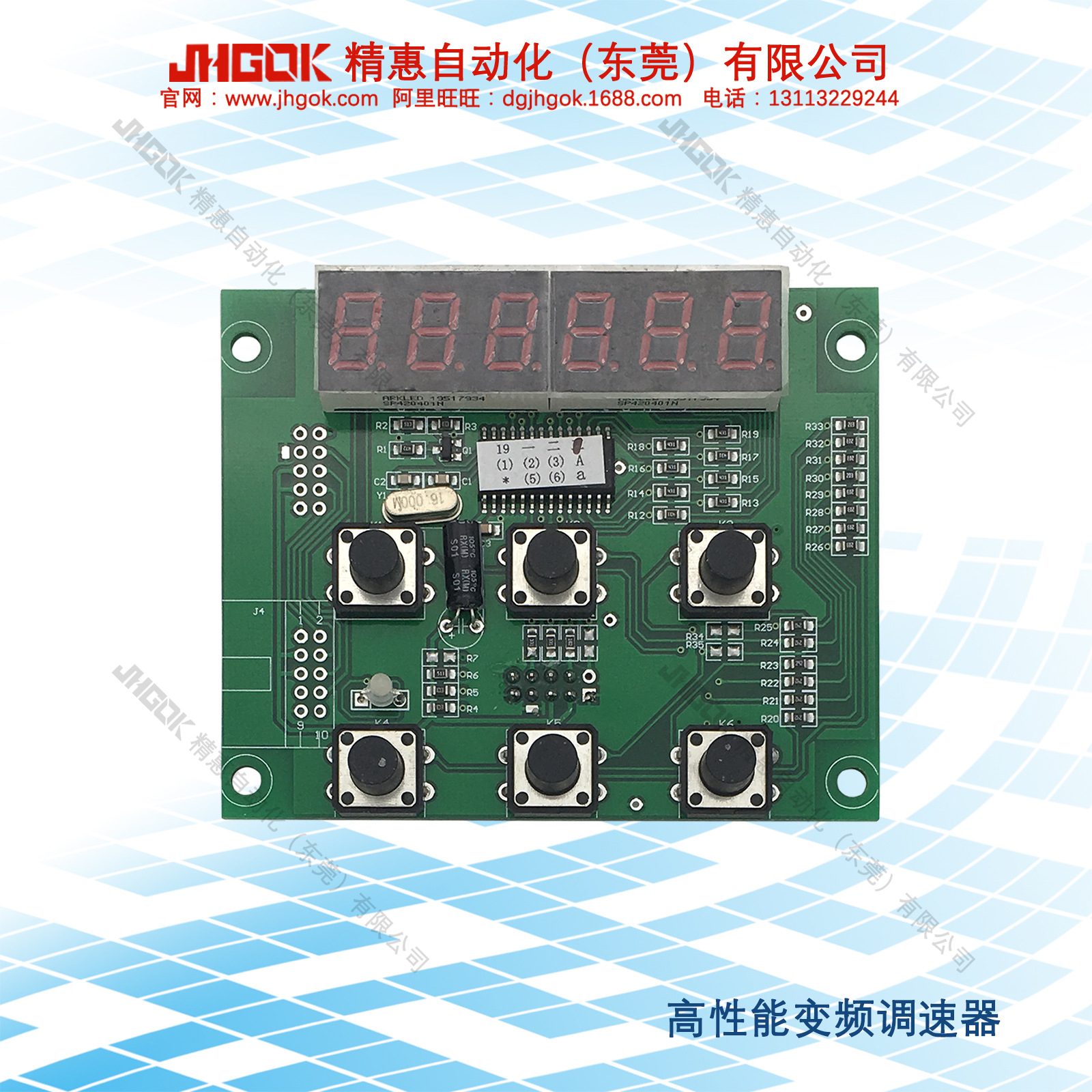 精惠JHGOK JVF-N7-A端子机变频器面板 流水线调速裸板 厂家直供