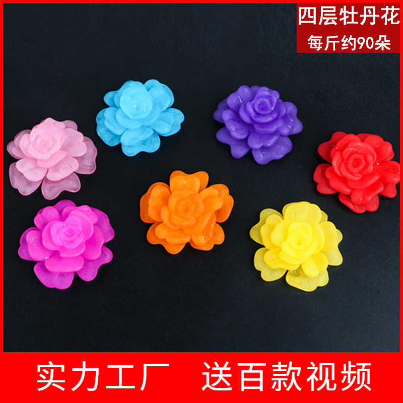 Acrylic frosted peony flower petals beaded beads loose beads DIY handmade flower arrangement bouquet jewelry accessories material