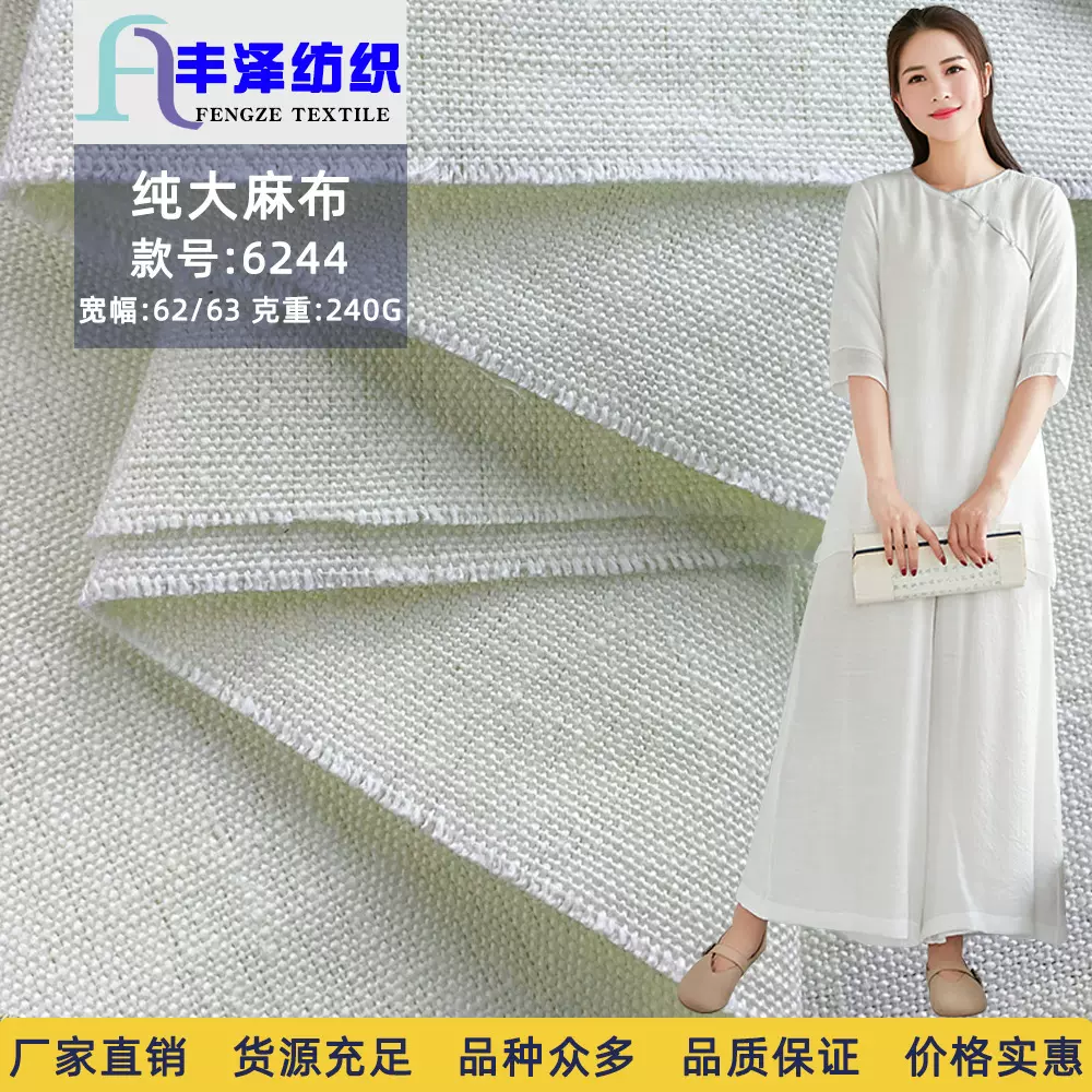 纯大麻/麻布 240克汉麻 春秋款汉服面料 大麻袋帽面料 现货供应