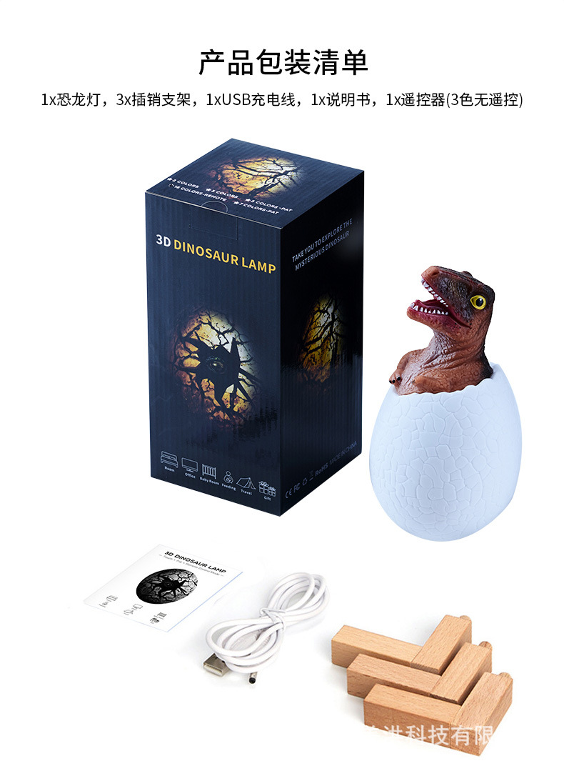 Luz de noche 2023 transfronteriza nuevo 3D dinosaurio huevo luz Navidad nuevo exótico regalo creativo lámpara de cabecera de carga
