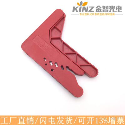 Лезвие для резки датчика KINZ, зачистка волокна, выравнивание волокна, нож для резки POF, нож для резки оптоволокна