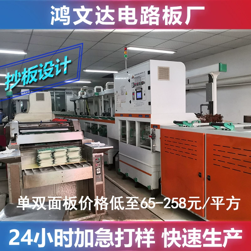 Звукоприемник световая печатная плата копировальная плата пламя световая печатная плата fr-4 печатная плата Быстрый срочный прыжок веревка завод из стекловолокна