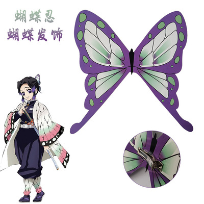 鬼灭之刃cosplay蝴蝶忍蝴蝶头饰虫柱栗花落香奈乎头饰单品cos发夹|ru
