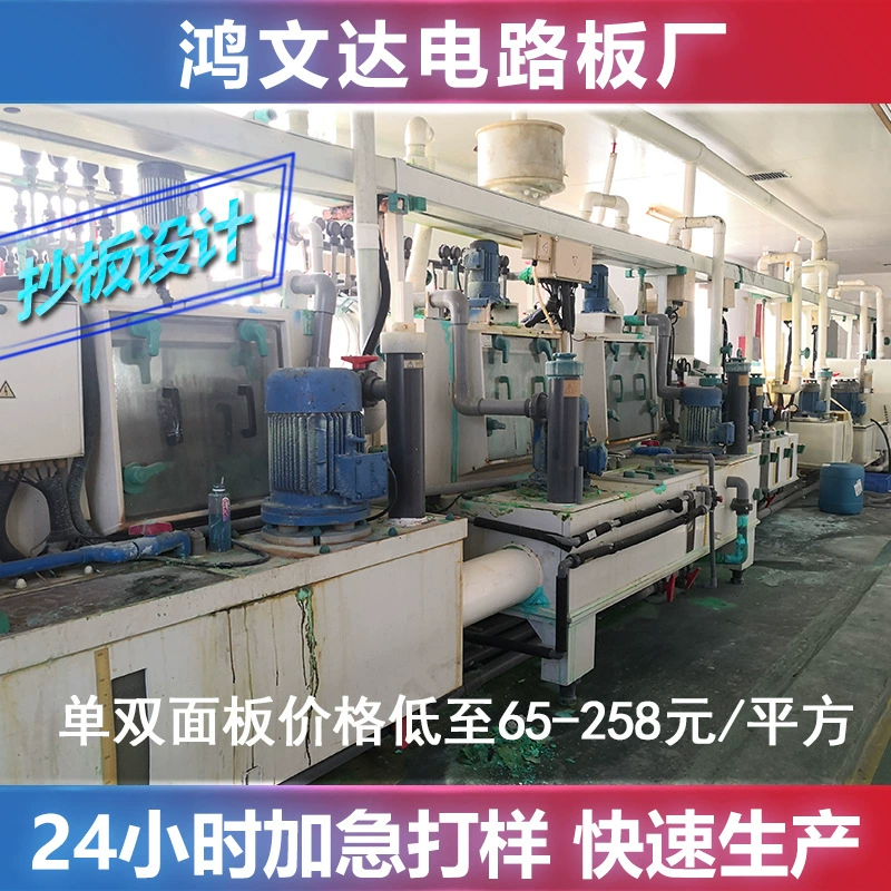 Небольшая панель управления бытовым прибором печатная плата копировальная плата увлажнитель плата драйвера автоматическое повторное закрытие основная плата Мойки автомобиля основная плата