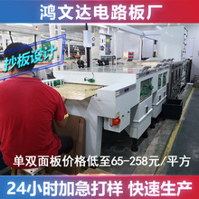 FR-4���ϳ���˫��pcb�� ���Ͱ忹����OSP���� ��ѳ��弱�ٴ���
