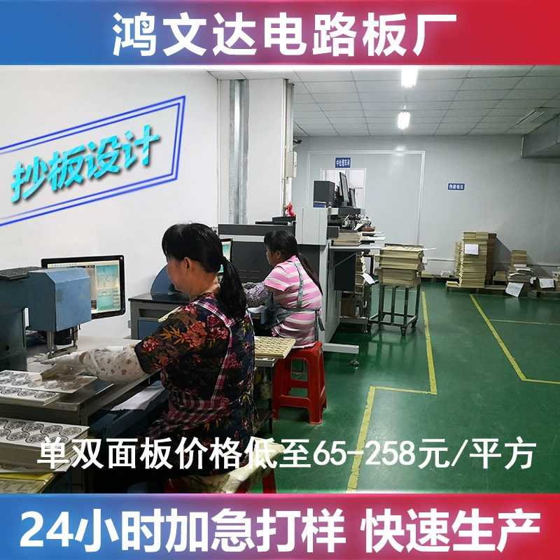 Односторонняя печатная плата для обработки печатной платы Легкая плата с печатным монтажом Быстрая конструкция производитель расстойки партии