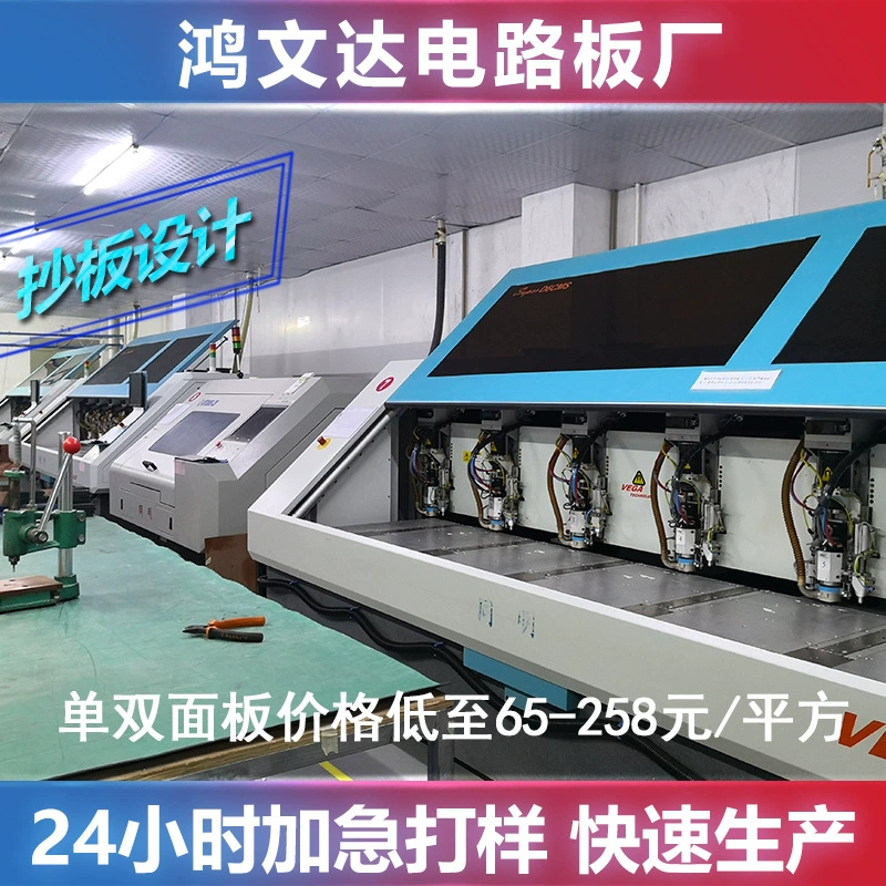 Игрушечная печатная плата двухсторонняя печатная плата резная односторонняя силовая плата печатная плата очиститель воздуха панель управления