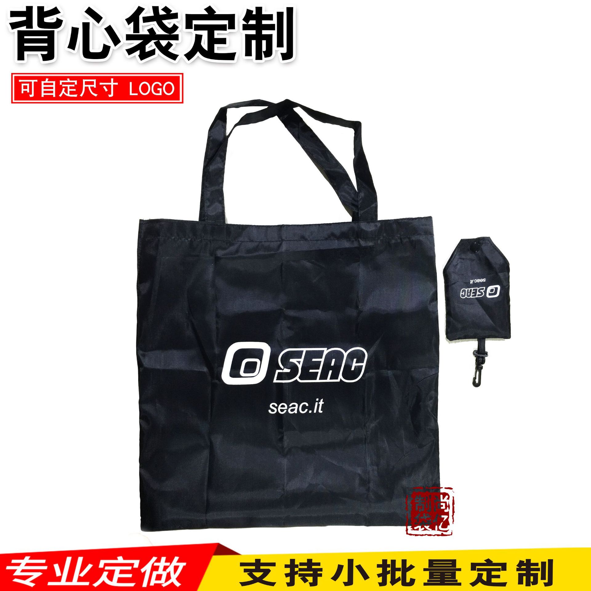 厂家生产可折叠背心购物袋子 便携尼龙环保袋 可折叠手提涤纶布袋