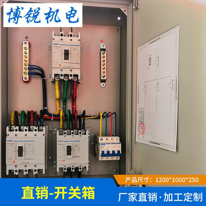 厂家供应配电箱配电箱 开关箱 照明箱零售批发生产销售