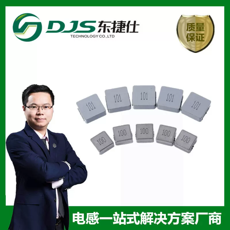 贴片功率电感HCM0420-100M 1616 10uh 一体大电流 4*4*2MM