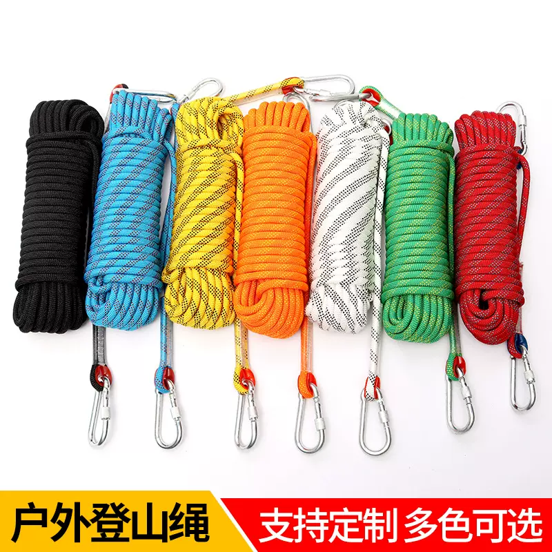 户外登山绳 10mm*20m攀岩攀登绳 高空作业速降绳 登山尼龙绳厂家