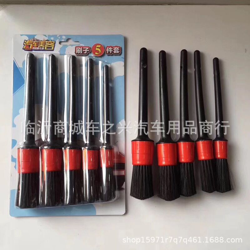 Car air outlet five-piece brush middle net gap wheel hub engine interior cleaning tool brush