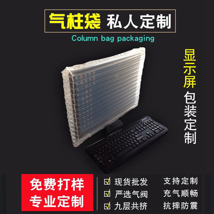 Computer Display Air Column Packaging Shock-Proof Protective Inflatable Air Column Bag Laptop Bubble Bag Inflatable Bag