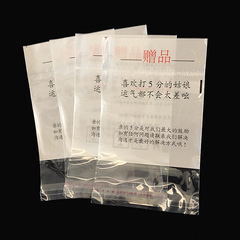 約8*13cm塑料包裝袋OPP袋包裝袋子小禮物透明自粘袋約200張