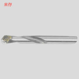 来存10MM/11MM/12MM/13MM加硬实惠批发销售 镶合金直柄麻花钻