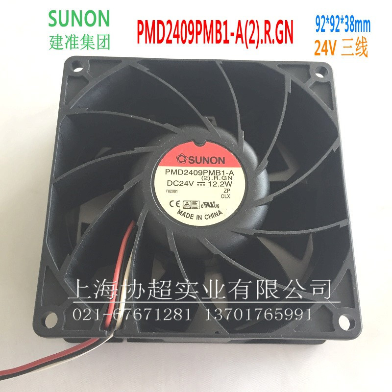 SUNON建准风扇PMD2409PMB1-A(2).R.GN三线 9238 12.2W24V轴流风机