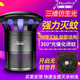 一件代发新款家用室内吸入式捕蝇捕蚊器卧室LED灭蚊灯