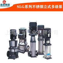 �Ϻ��B��ˮ��SLG32-4 2-9�༉�x�ıøߓP����ʽ�ܵ���380v������