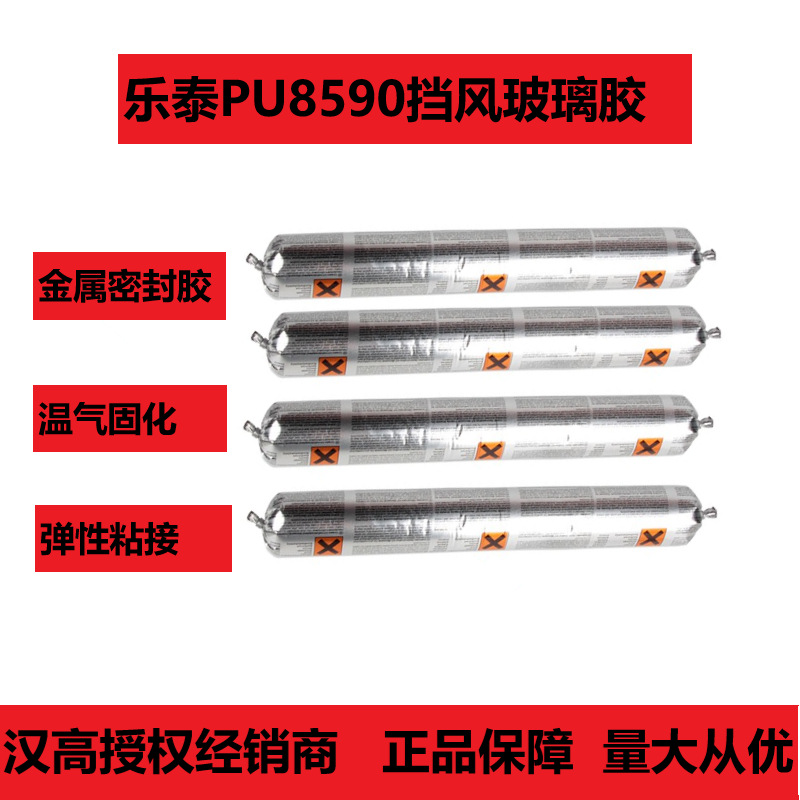 乐泰PU 8590汽车挡风玻璃胶黑色600ml单组份聚氨酯结构胶