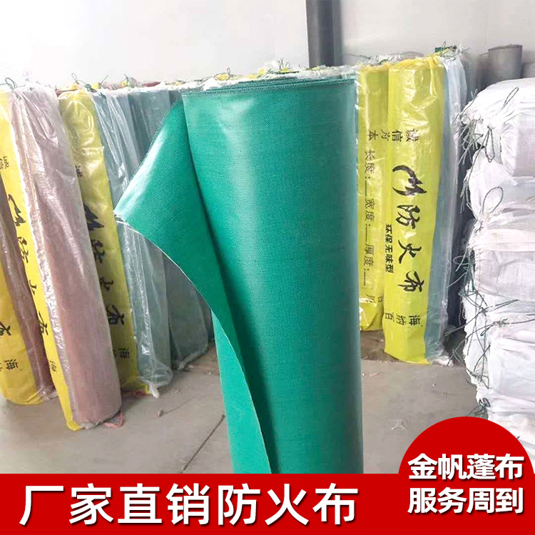 防火布厂家玻璃纤维防火布 硅胶防火布阻燃布 篷布 防雨布 三防布