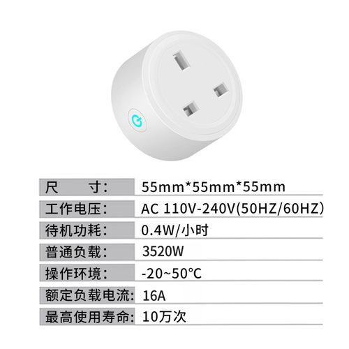wifi smart socket British standard alexa mobile phone timing switch 20A socket remote control smart home manufacturer