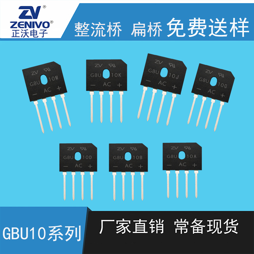 GBU10J/A/B/D/J/K/M/G  认证证书 环保证书  10A 1000V