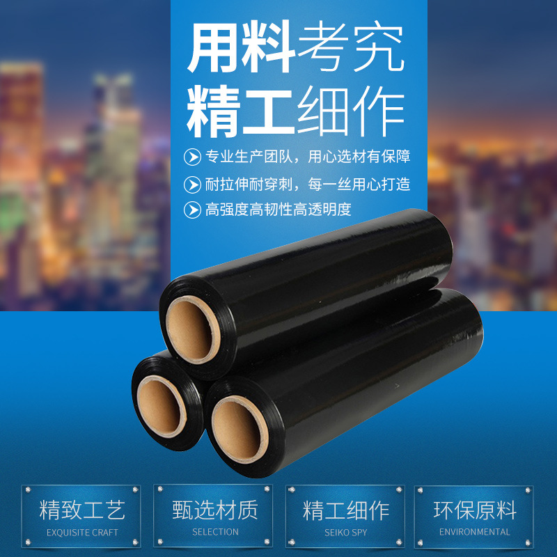 Película extensible PE negra de 50 cm de ancho (Dongguan Mingye), para embalaje industrial y protección