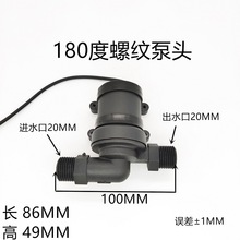 直流无刷水泵 微型水泵 循环泵 增压泵DC12V DC24V家用增压