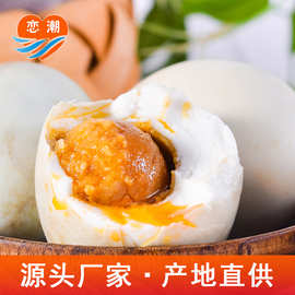 源头厂家恋潮红树林海鸭咸蛋熟独立包装70g泡沫托、纸卡随机发货