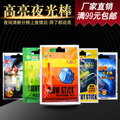 Fishing with glow sticks, night fishing float glow sticks, 1 pack of 2 pieces, includes rod holder accessories, fishing gear and supplies 1