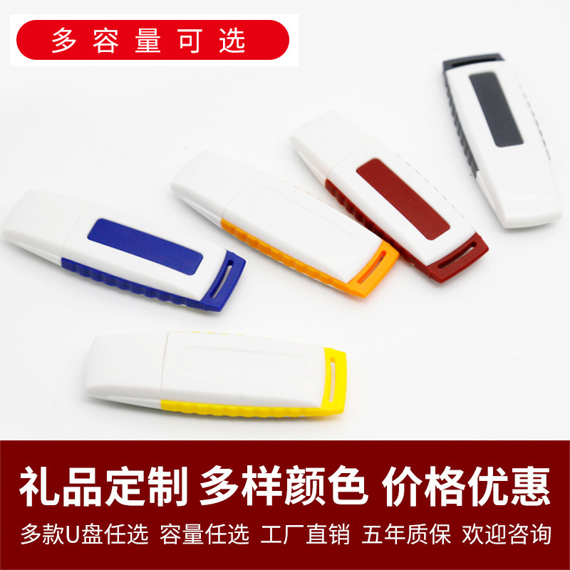 High-Speed USB Flash Drive with Colored Edges, White Cap, 4Gb/8Gb/16Gb/32Gb, Mobile Computer, Car Use, Flash Memory, in Stock