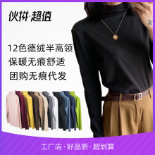 【厂家直销】德绒加厚12色半高领打底衫女士保暖上衣修身显瘦百搭