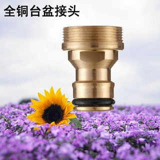 厂家直供全铜台盆接，内外牙台盆接，台盆接，铜接头，花园水管接