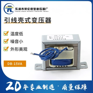工厂供应ei5725型15VA小型隔离电源变压器220v转6v12v电压可定制